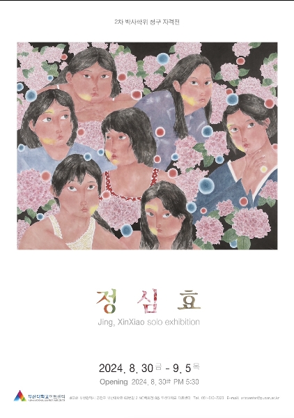 정심효 2차 박사학위청구자격전 대표이미지
