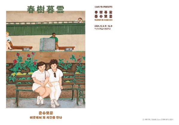신수빈 박사학위청구전 대표이미지