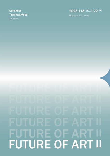부산대학교 기획전 FUTURE OF ART 2 대표이미지
