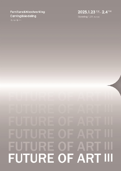 부산대학교 기획전 FUTURE OF ART 3 대표이미지